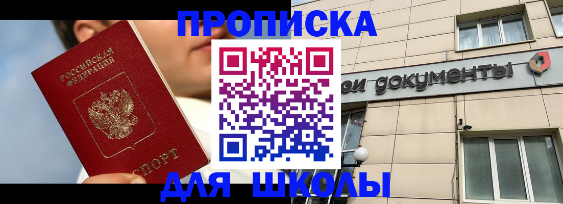 прописка от собственника в Александровске